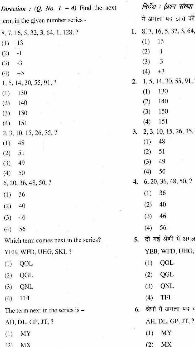 RPSC Headmaster Secondary School 2018 Paper I General Studies question paper page 1 instructions scan PDF download