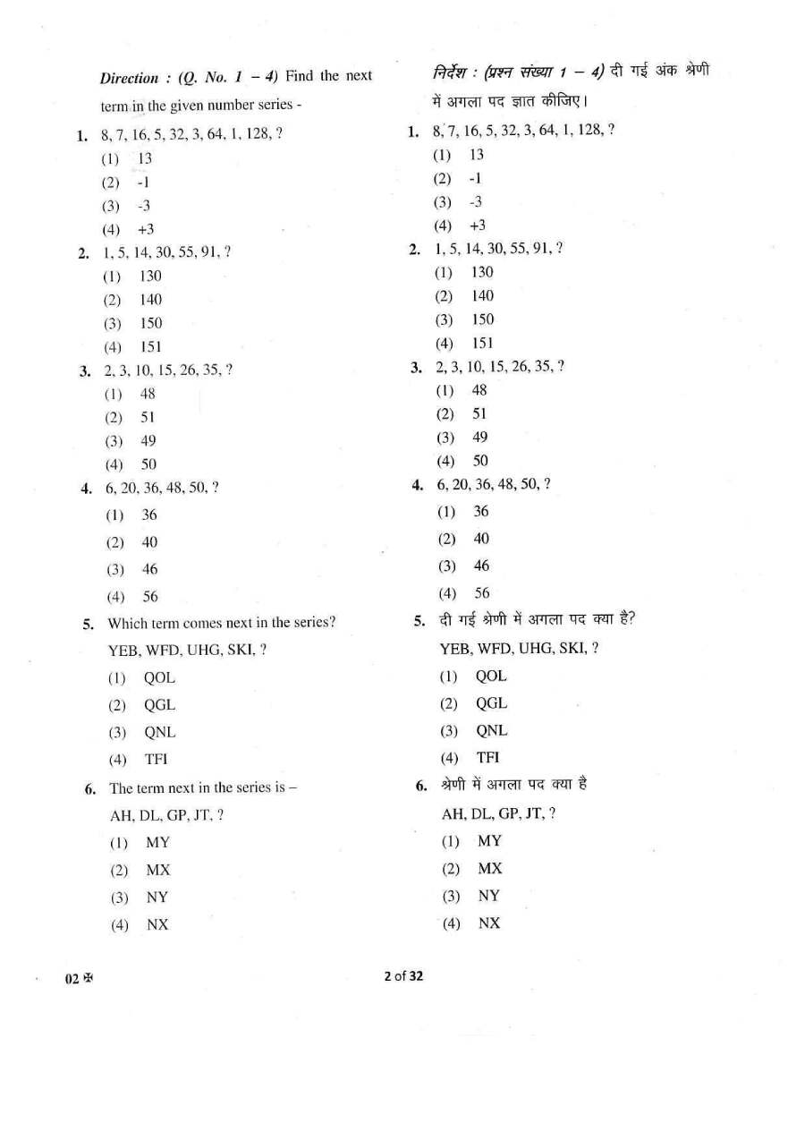 RPSC Headmaster 2018 Paper II question paper page 1 instructions scan PDF download