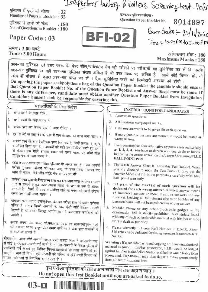 RPSC Inspector of Factories and Boilers 2020 question paper page 1 instructions scan PDF download
