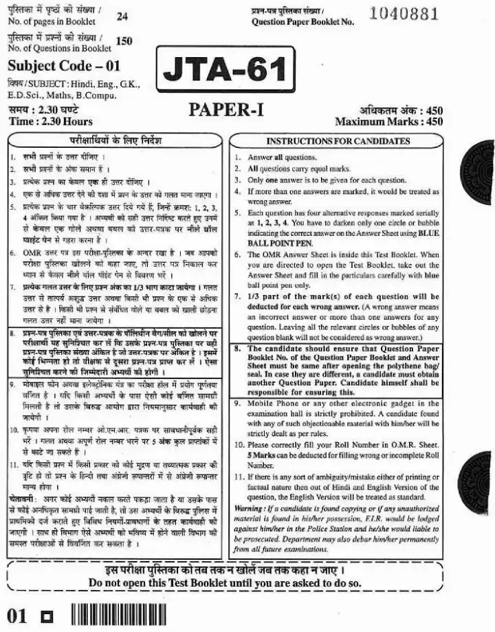 RPSC Junior Accountant & TRA 2013 Paper-I question paper page 1 instructions scan PDF download. Includes exam name, paper details, time, marks, and candidate instructions in Hindi and English.