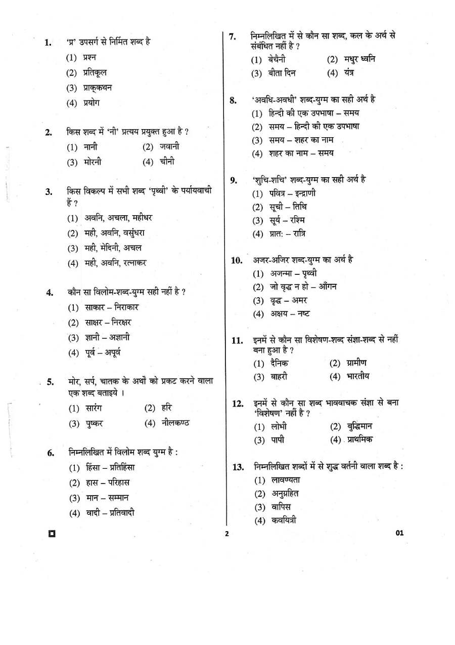 RPSC Junior Accountant & TRA 2013 Paper-I question paper page 1 instructions scan PDF download. Includes exam name, paper details, time, marks, and candidate instructions in Hindi and English.