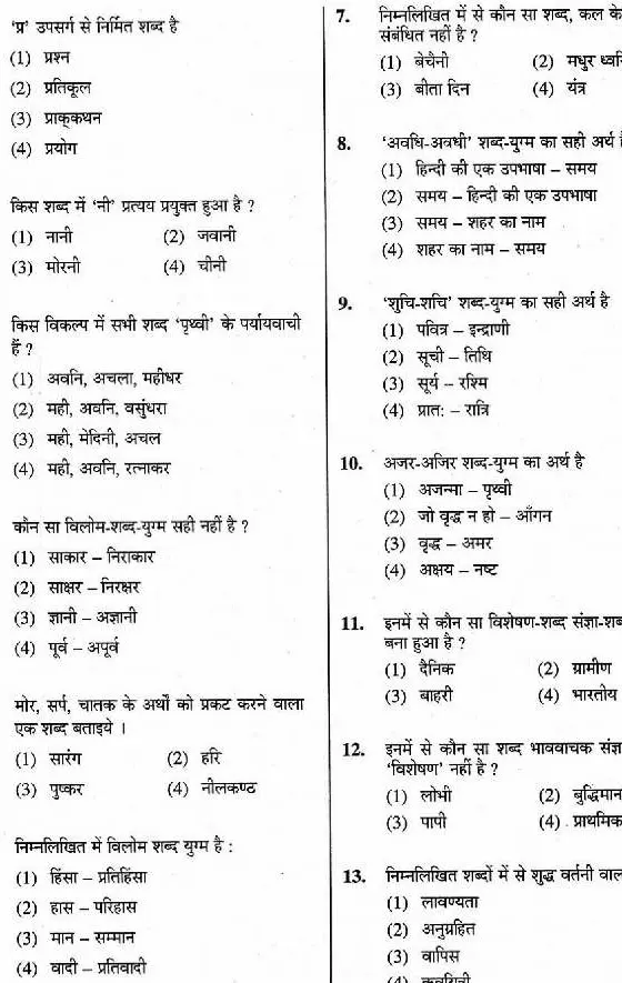 RPSC Junior Accountant & TRA 2013 Paper-I question paper page 1 instructions scan PDF download. Includes exam name, paper details, time, marks, and candidate instructions in Hindi and English.