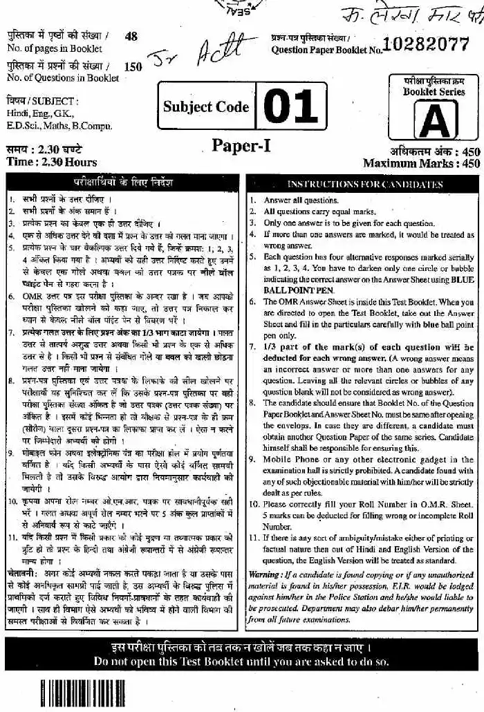 RPSC Jr. Accountant TRA 2013 Paper-I question paper page 1 instructions scan PDF download