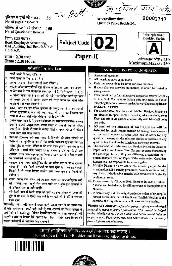 RPSC Jr. Accountant TRA 2013 Paper II question paper page 1 instructions scan PDF download