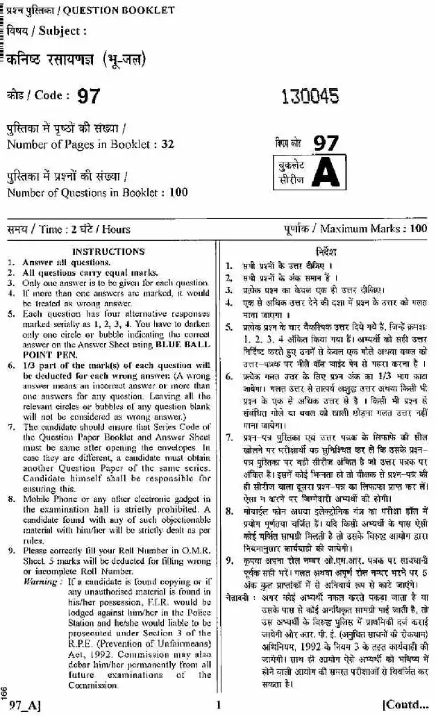 RPSC Junior Chemist 2011 Ground Water Deptt. question paper page 1 instructions scan PDF download