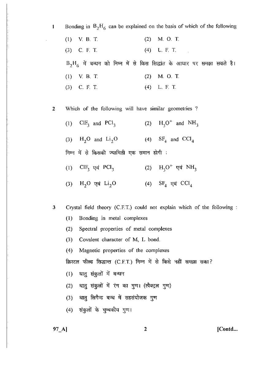 RPSC Junior Chemist 2011 Ground Water Deptt. question paper page 1 instructions scan PDF download