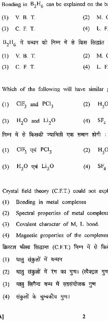 RPSC Junior Chemist 2011 Ground Water Deptt. question paper page 1 instructions scan PDF download