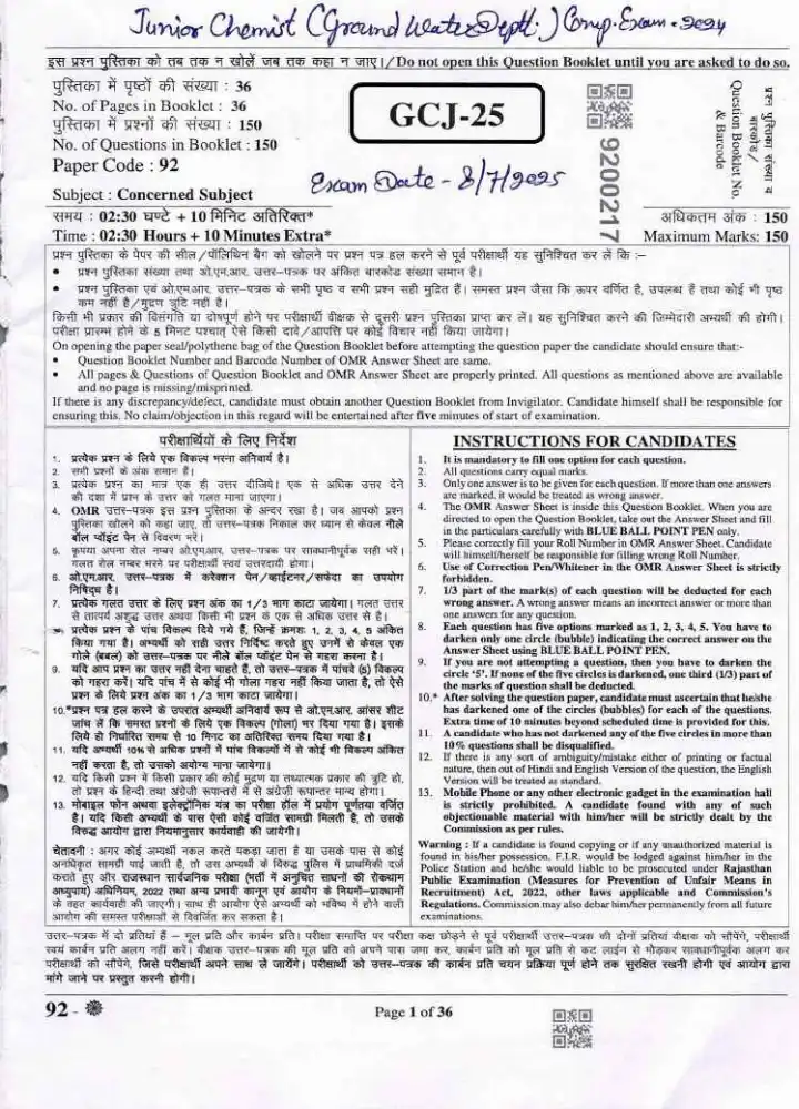 RPSC Junior Chemist 2024 Ground Water Dept. question paper page 1 instructions scan PDF download