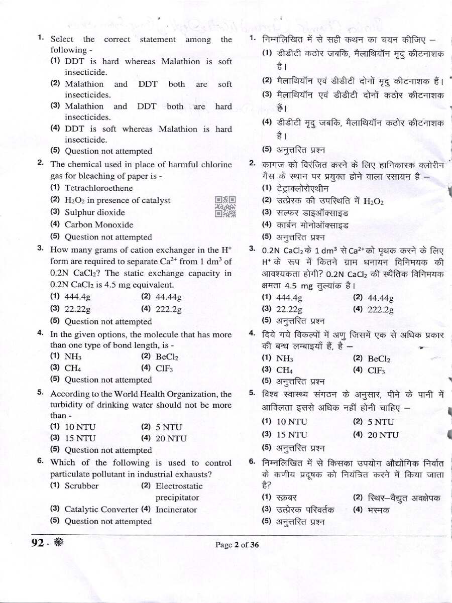 RPSC Junior Chemist 2024 Ground Water Dept. question paper page 1 instructions scan PDF download