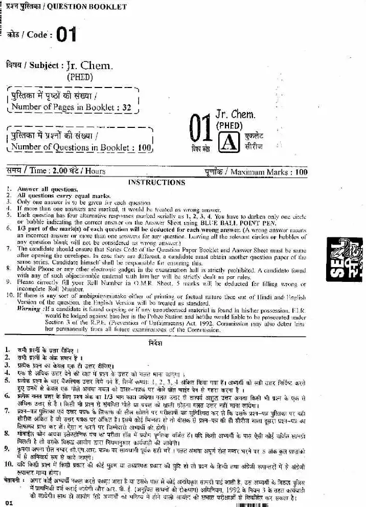 RPSC Junior Chemist (PHED) Exam 2011 question paper page 1 instructions scan PDF download
