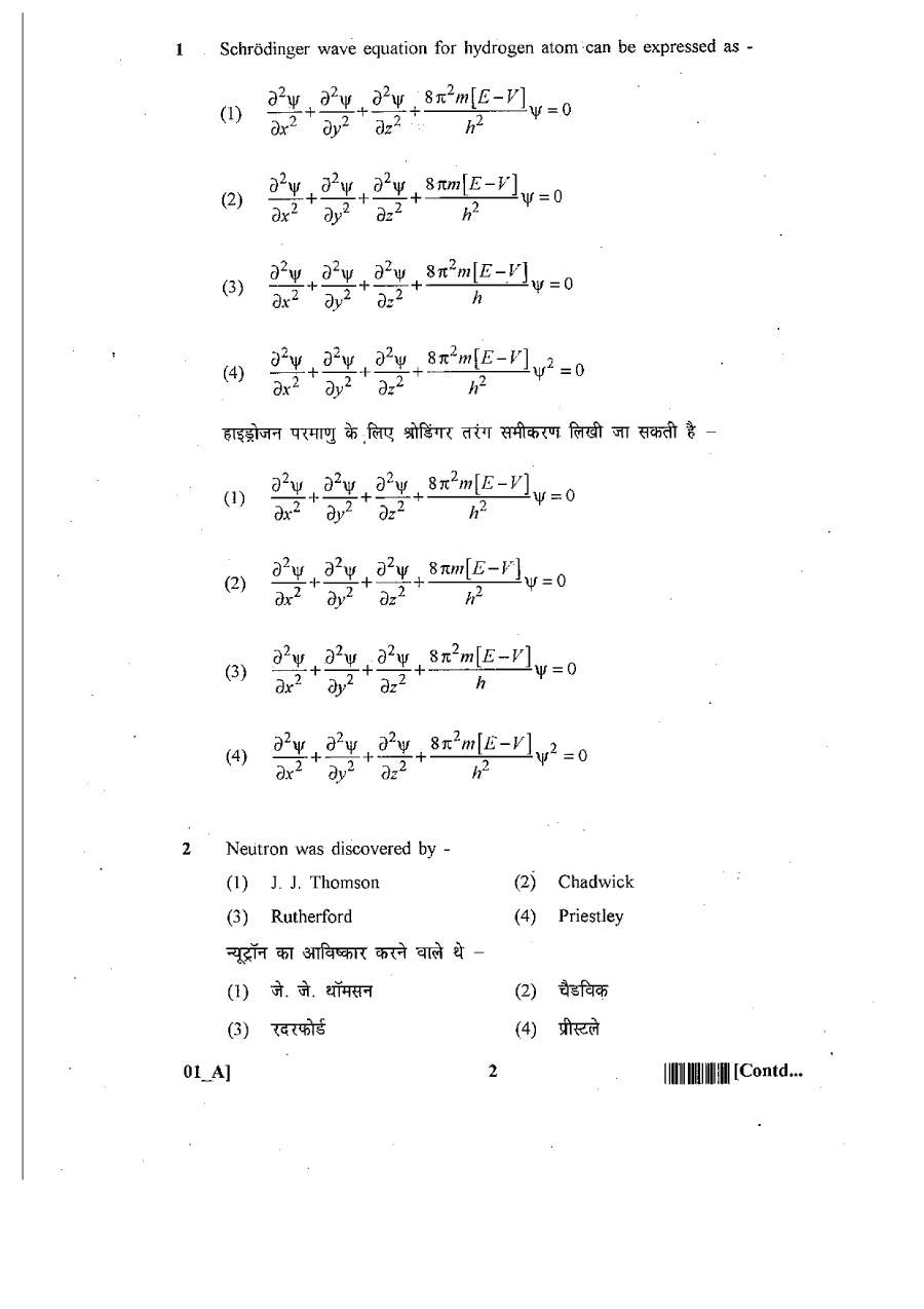 RPSC Junior Chemist (PHED) Exam 2011 question paper page 1 instructions scan PDF download