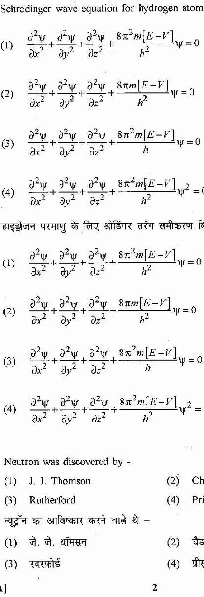 RPSC Junior Chemist (PHED) Exam 2011 question paper page 1 instructions scan PDF download