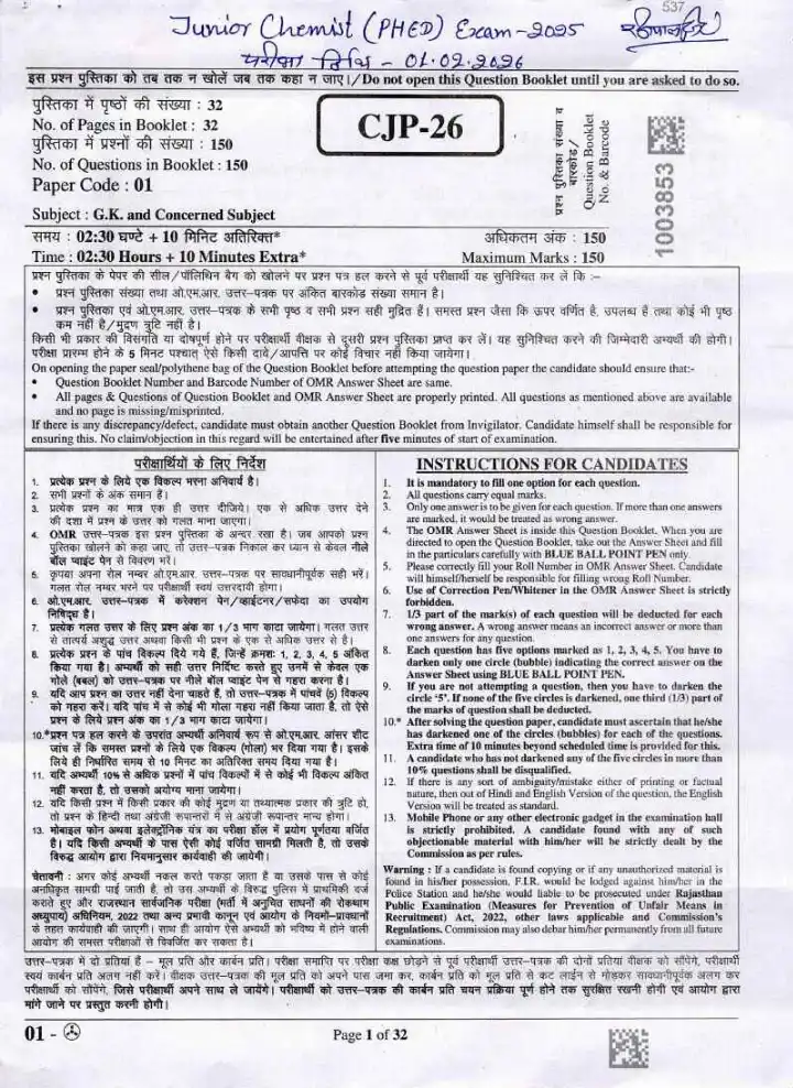 RPSC Junior Chemist 2025 General Knowledge question paper page 1 instructions scan PDF download