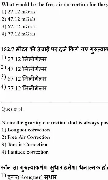 RPSC Junior Geophysicist Screening Test 2014 question paper page 1 scan PDF download, showing exam header and initial objective questions.