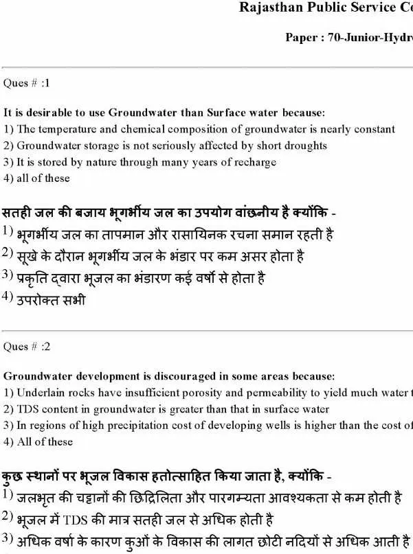 RPSC Junior Hydro Geologist 2014 question paper page 1 instructions scan PDF download