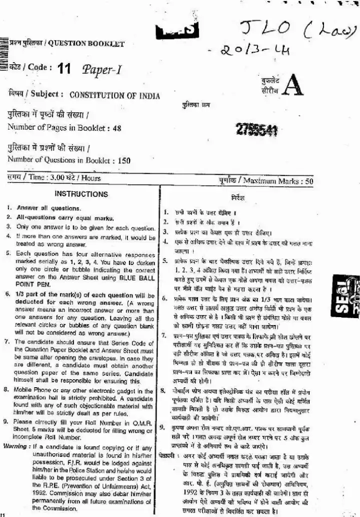 RPSC JLO 2013 Paper 1 Constitution of India question paper page 1 instructions scan PDF download