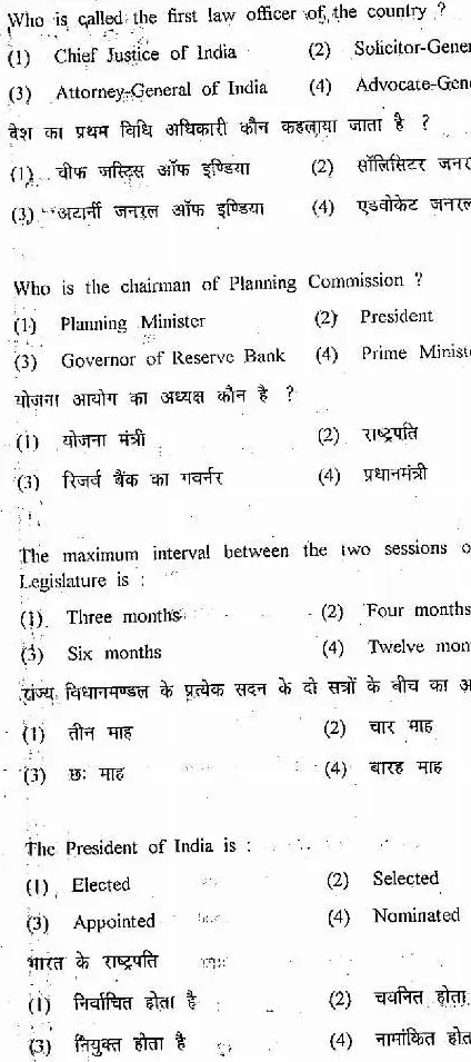 RPSC JLO 2013 Paper 1 Constitution of India question paper page 1 instructions scan PDF download