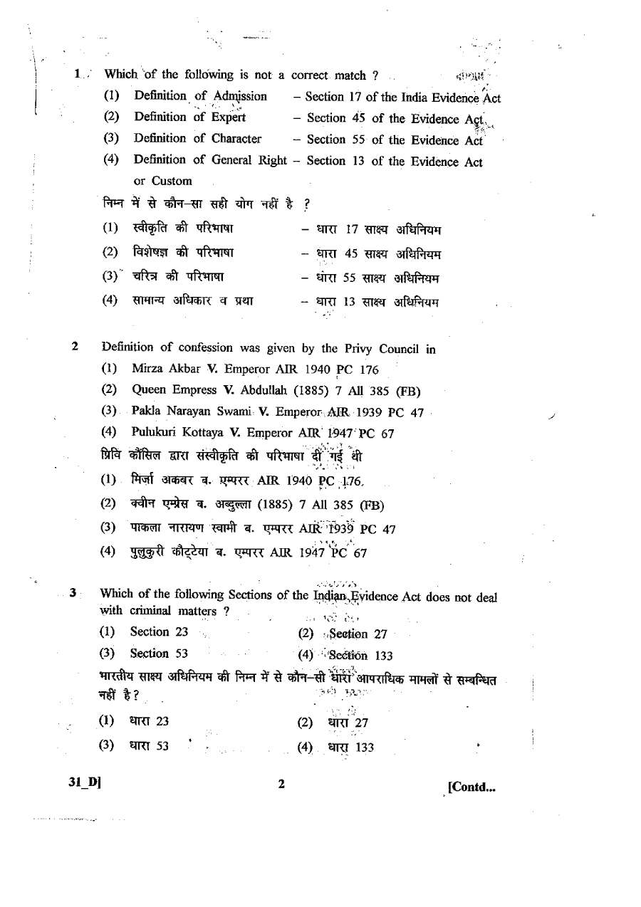 RPSC Junior Legal Officer 2013 Paper 3 question paper page 1 instructions scan PDF download