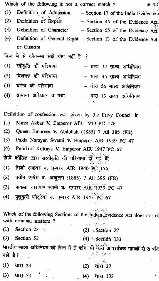 RPSC Junior Legal Officer 2013 Paper 3 question paper page 1 instructions scan PDF download