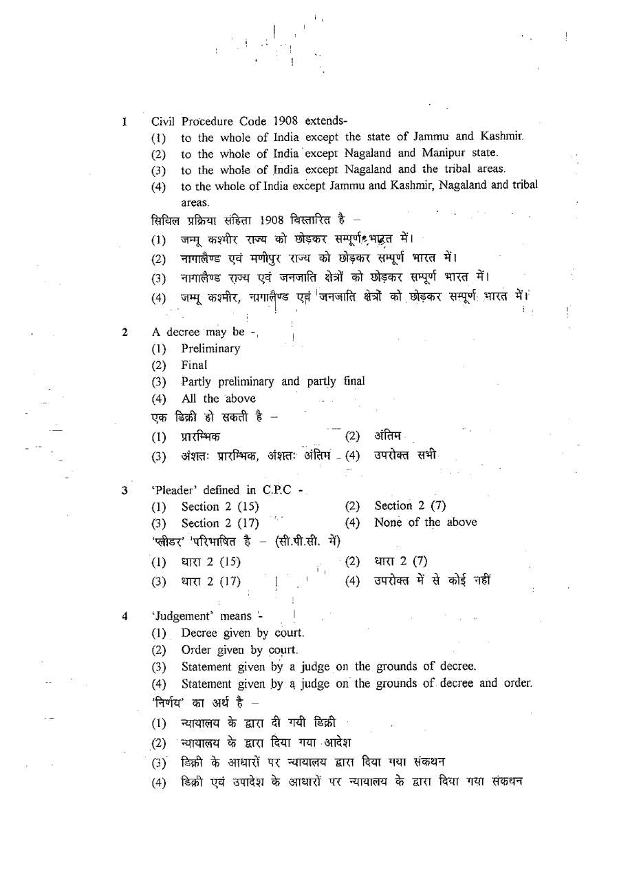 RPSC Junior Legal Officer 2013 Paper II CPC CRPC question paper page 1 instructions and exam header scan PDF download