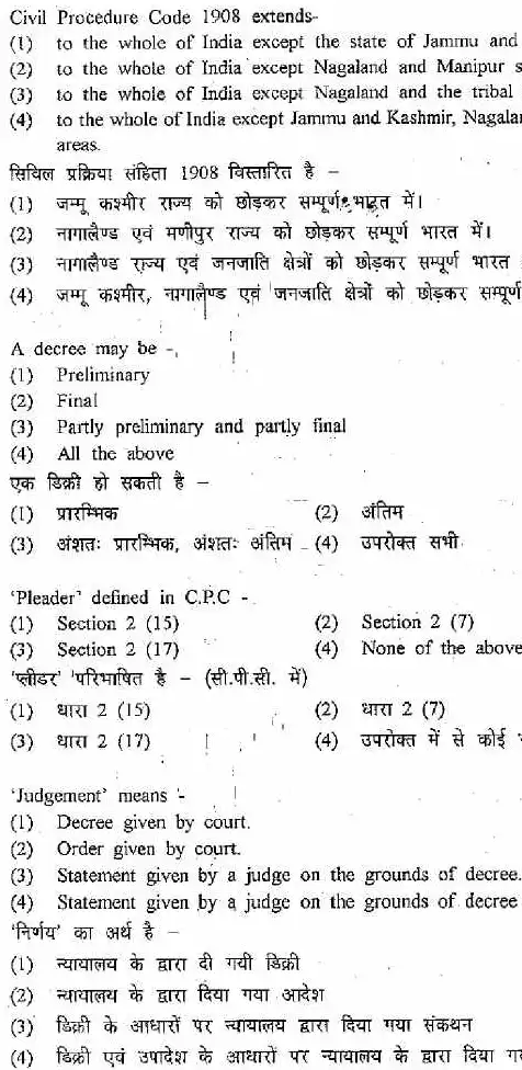 RPSC Junior Legal Officer 2013 Paper II CPC CRPC question paper page 1 instructions and exam header scan PDF download