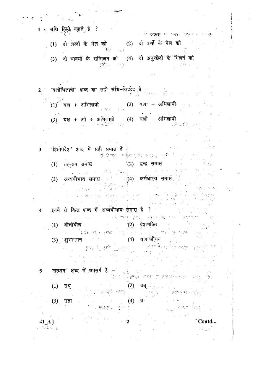 RPSC JLO 2013 Paper IV Language question paper page 1 instructions scan PDF download