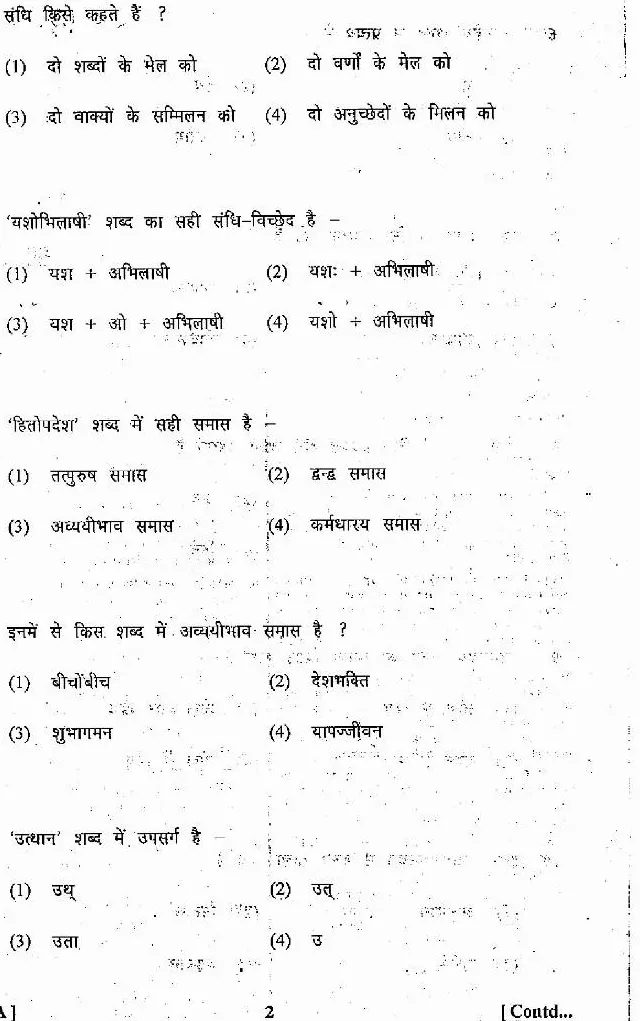 RPSC JLO 2013 Paper IV Language question paper page 1 instructions scan PDF download