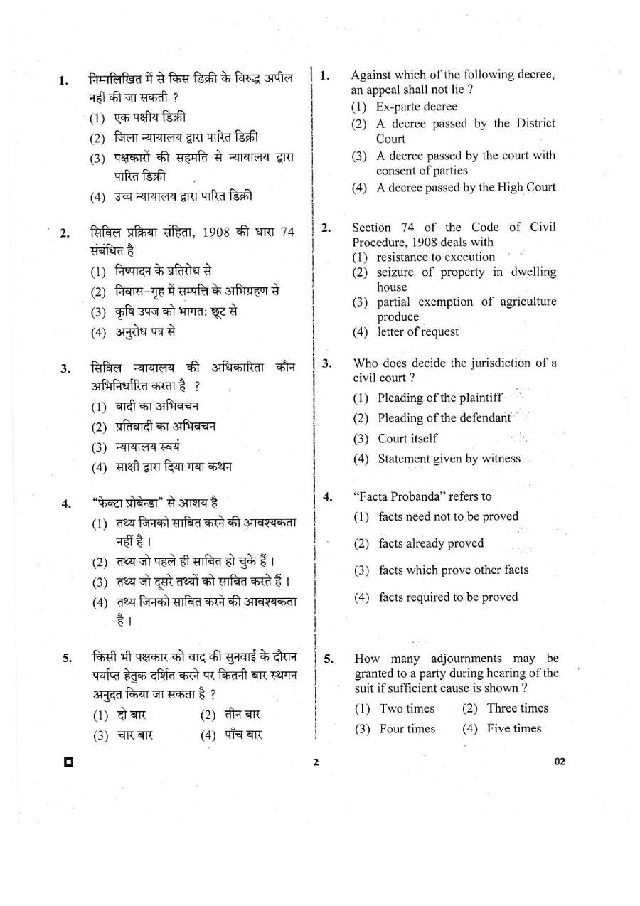 RPSC Junior Legal Officer 2019 Paper II question paper page 1 scan, showing exam header, booklet number, subject code, time, marks, and candidate instructions. PDF download.