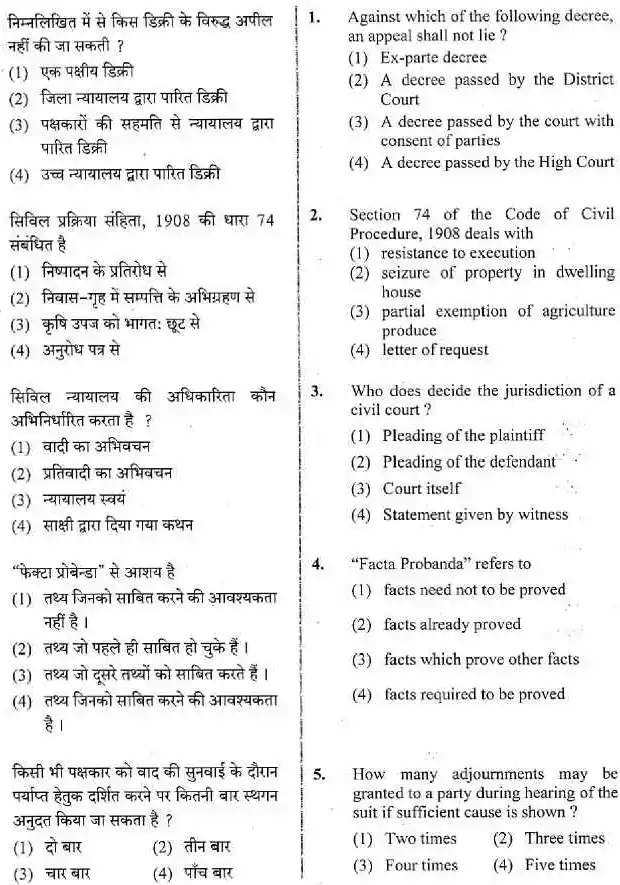 RPSC Junior Legal Officer 2019 Paper II question paper page 1 scan, showing exam header, booklet number, subject code, time, marks, and candidate instructions. PDF download.
