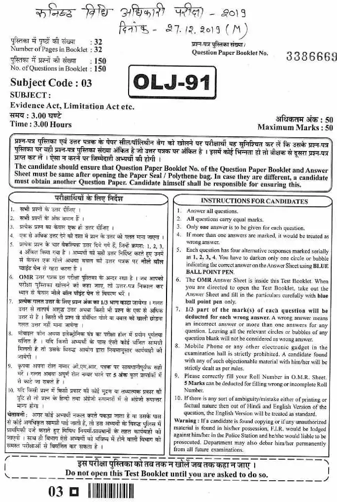 RPSC Junior Legal Officer 2019 Paper-III question paper page 1 instructions scan PDF download