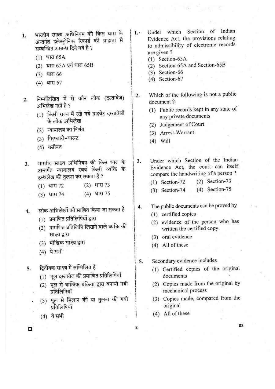 RPSC Junior Legal Officer 2019 Paper-III question paper page 1 instructions scan PDF download