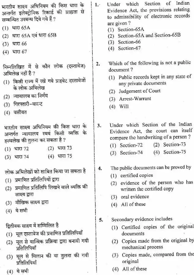 RPSC Junior Legal Officer 2019 Paper-III question paper page 1 instructions scan PDF download
