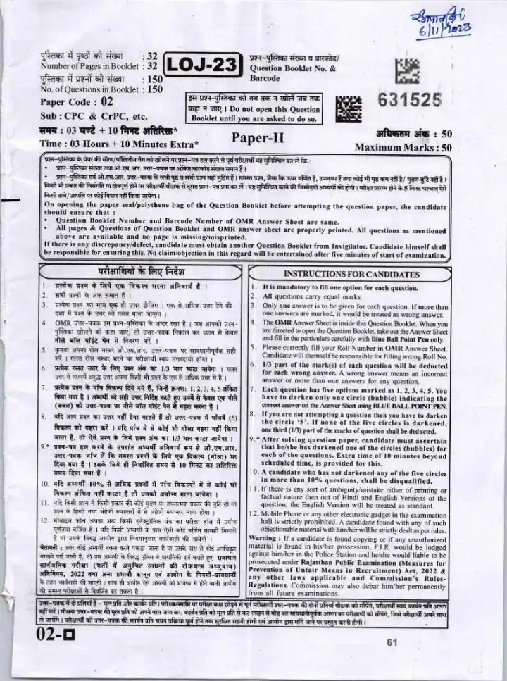 RPSC Junior Legal Officer 2023 Paper-II CPC & CrPC question paper page 1 scan PDF download, exam instructions, header details