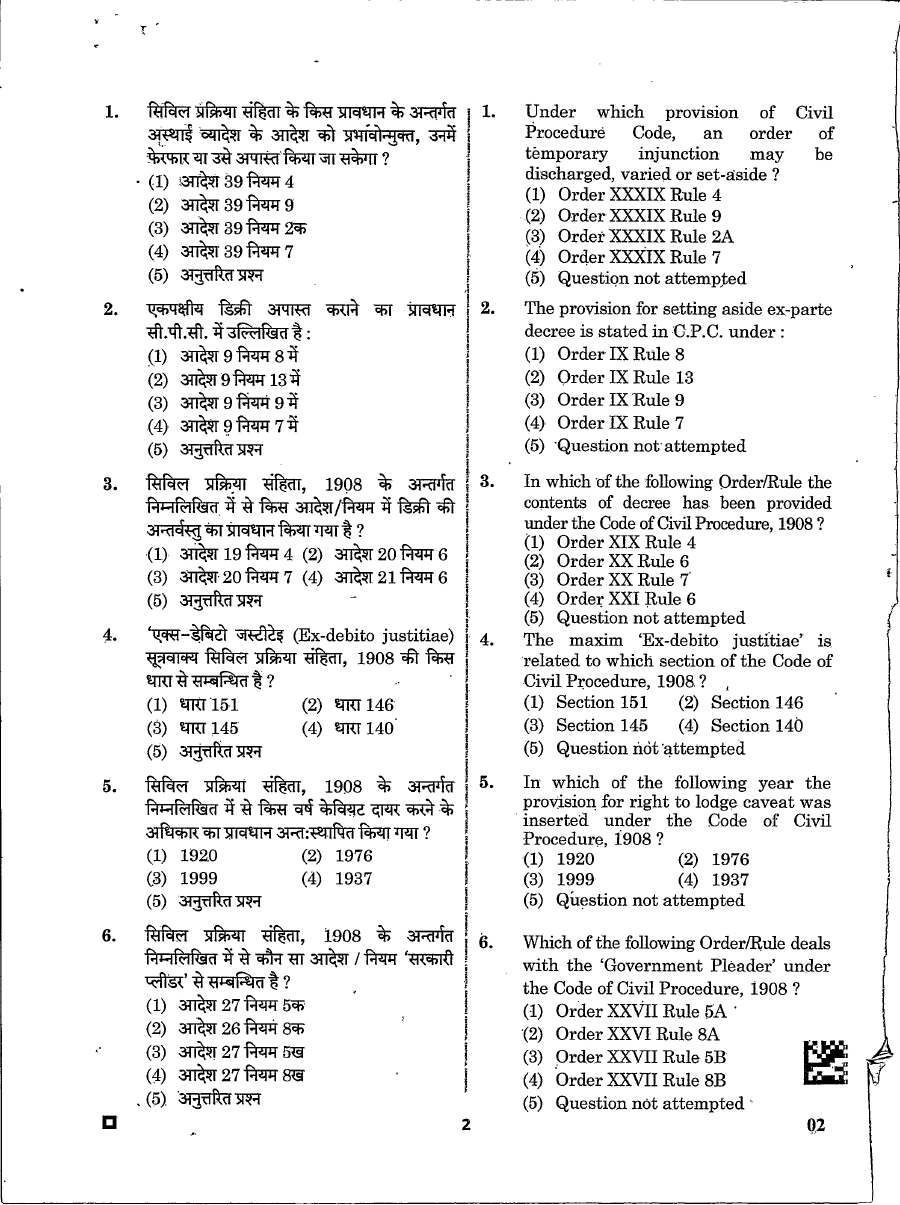 RPSC Junior Legal Officer 2023 Paper-II CPC & CrPC question paper page 1 scan PDF download, exam instructions, header details