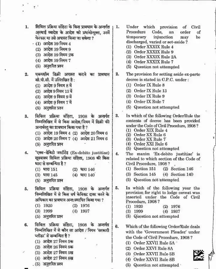 RPSC Junior Legal Officer 2023 Paper-II CPC & CrPC question paper page 1 scan PDF download, exam instructions, header details