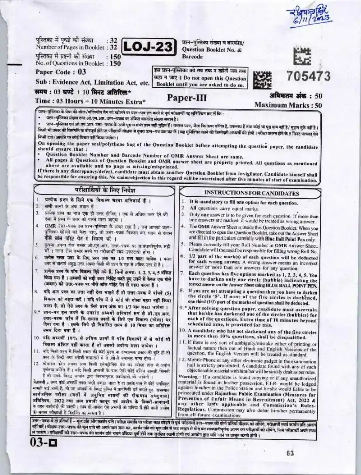 RPSC JLO 2023 Paper-3 Evidence Act question paper page 1 instructions scan PDF download