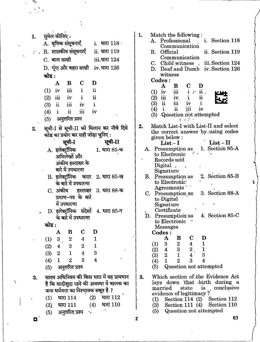 RPSC JLO 2023 Paper-3 Evidence Act question paper page 1 instructions scan PDF download