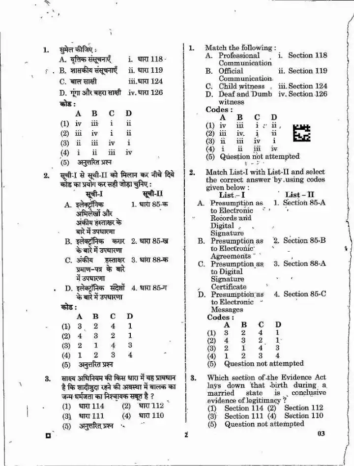 RPSC JLO 2023 Paper-3 Evidence Act question paper page 1 instructions scan PDF download