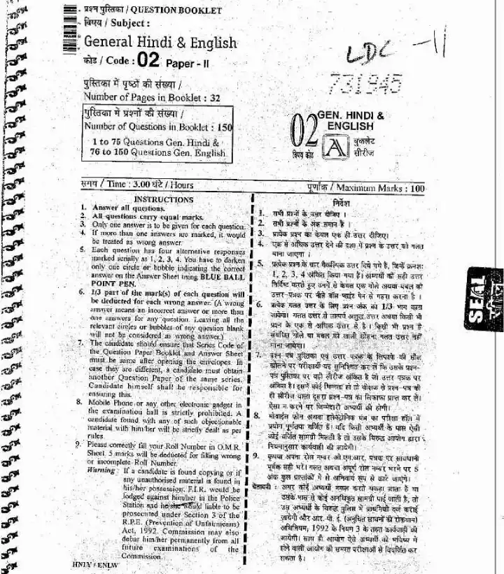 RPSC LDC Combined Competitive Exam 2011 Paper II General Hindi English question paper page 1 instructions scan PDF download