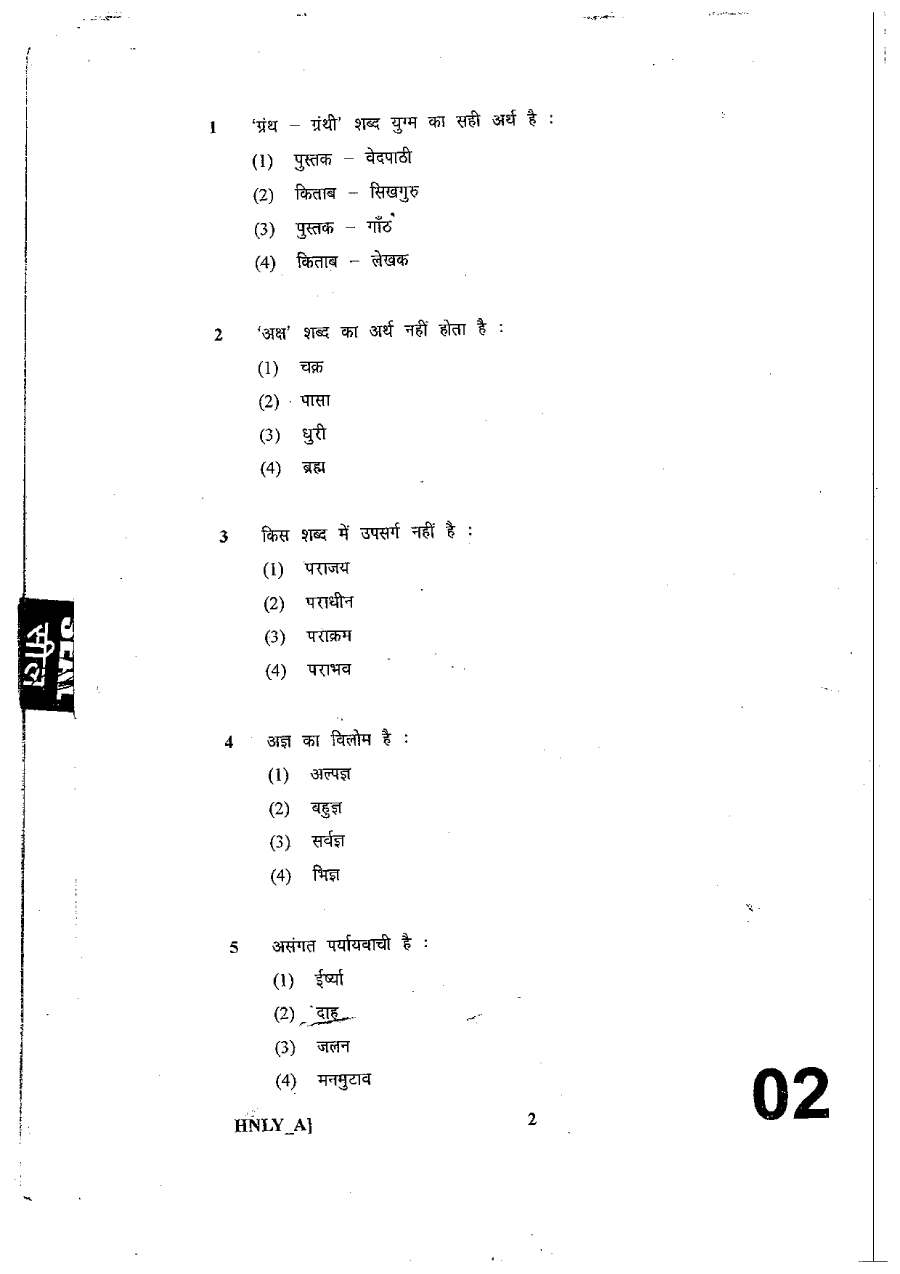 RPSC LDC Combined Competitive Exam 2011 Paper II General Hindi English question paper page 1 instructions scan PDF download