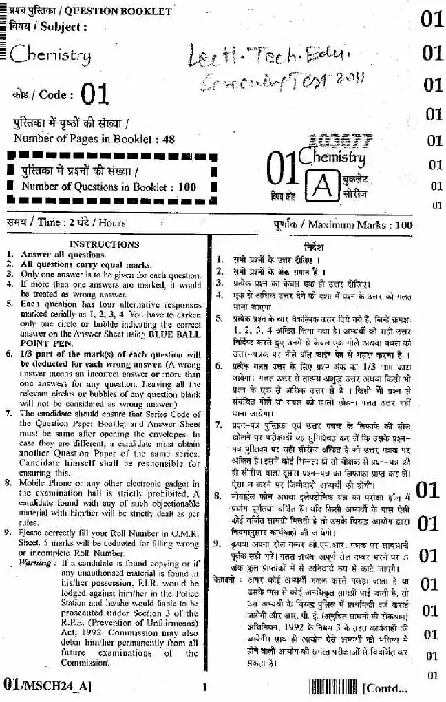 RPSC Lecturer Chemistry 2011 question paper page 1 instructions scan PDF download. Official RPSC Technical Education exam paper.