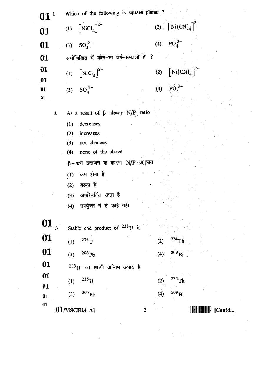 RPSC Lecturer Chemistry 2011 question paper page 1 instructions scan PDF download. Official RPSC Technical Education exam paper.