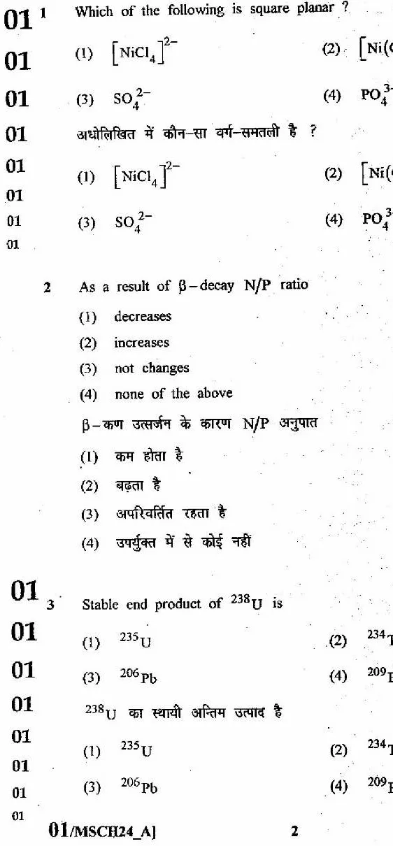 RPSC Lecturer Chemistry 2011 question paper page 1 instructions scan PDF download. Official RPSC Technical Education exam paper.
