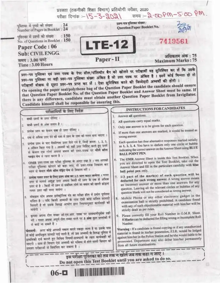 RPSC Lecturer Civil Engg. Paper II 2020 question paper page 1 instructions scan PDF download