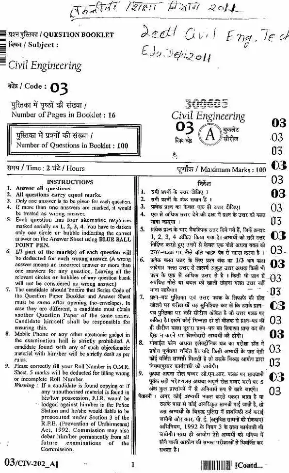 RPSC Lecturer Civil Engineering 2011 question paper page 1 instructions scan PDF download
