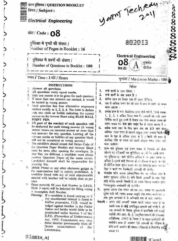 RPSC Lecturer Electrical Engineering 2011 question paper page 1 instructions scan PDF download