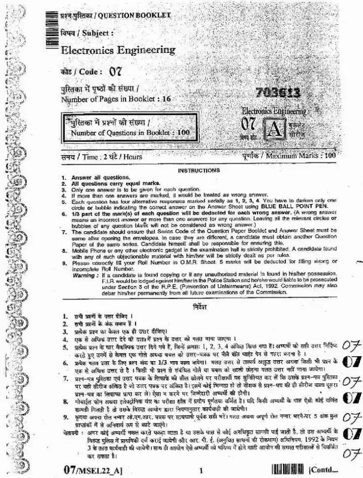 RPSC Lecturer Electronics Engineering 2011 question paper page 1 instructions scan PDF download