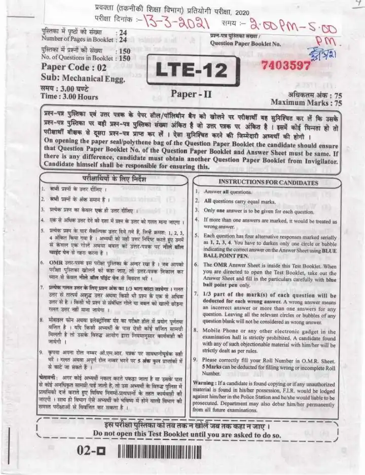 RPSC Lecturer Mechanical Engineering Paper II 2020 question paper page 1 instructions and header scan PDF download