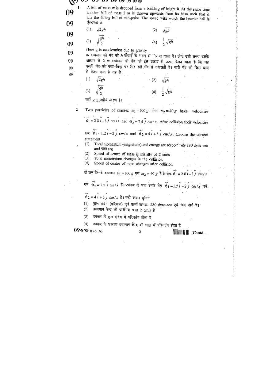 RPSC Lecturer Physics 2011 question paper page 1 instructions scan PDF download