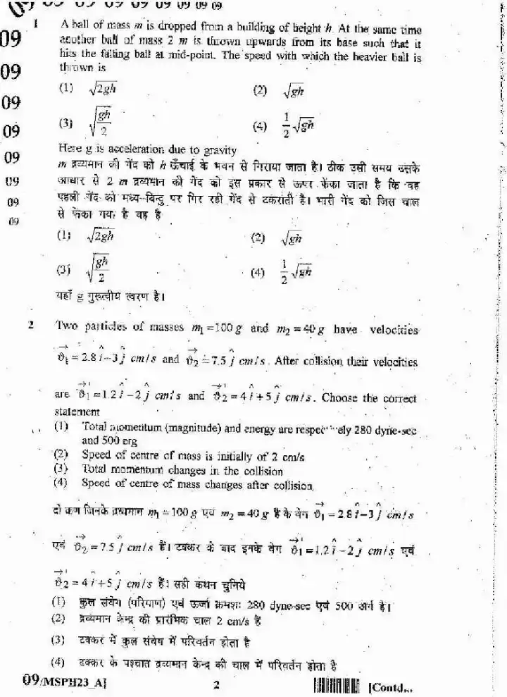 RPSC Lecturer Physics 2011 question paper page 1 instructions scan PDF download